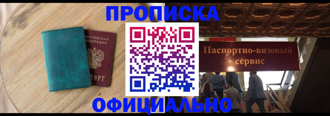 временная регистрация купить в Узловой